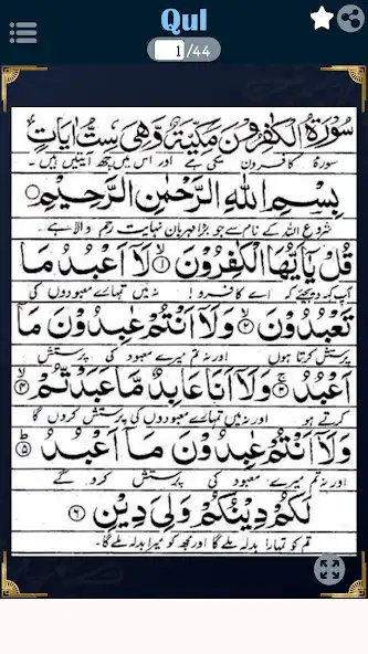 Play 4 Qul Se Mushkilat Ka Hal Urdu  and enjoy 4 Qul Se Mushkilat Ka Hal Urdu with UptoPlay