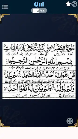 Play 4 Qul Se Mushkilat Ka Hal Urdu as an online game 4 Qul Se Mushkilat Ka Hal Urdu with UptoPlay