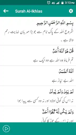 Play 4 Qul Shareef - Surahs of Quran audio, translation as an online game 4 Qul Shareef - Surahs of Quran audio, translation with UptoPlay