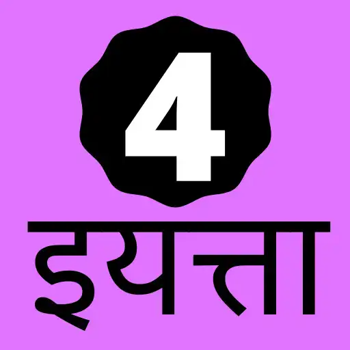 Play 4th Standard Marathi Book APK Play 4th Standard Marathi Book APK