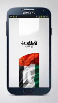 Play 4U UAE