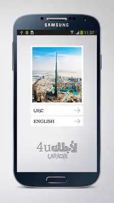 Play 4U UAE