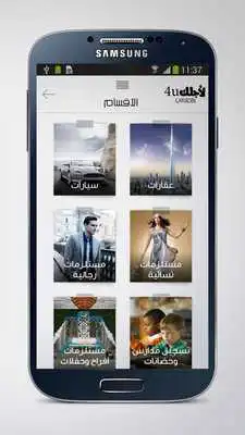 Play 4U UAE