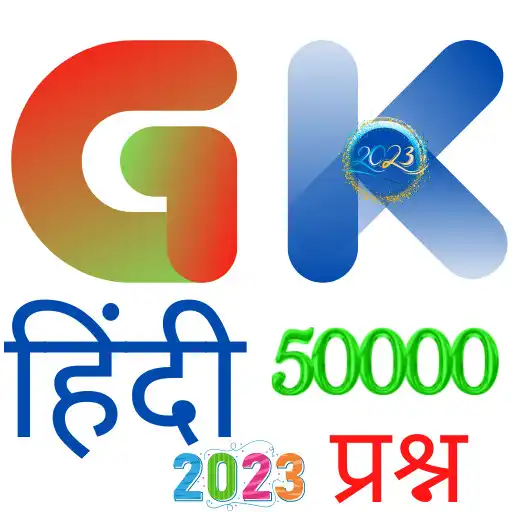 Play 50,000 + GK Question in Hindi APK Play 50,000 + GK Question in Hindi APK