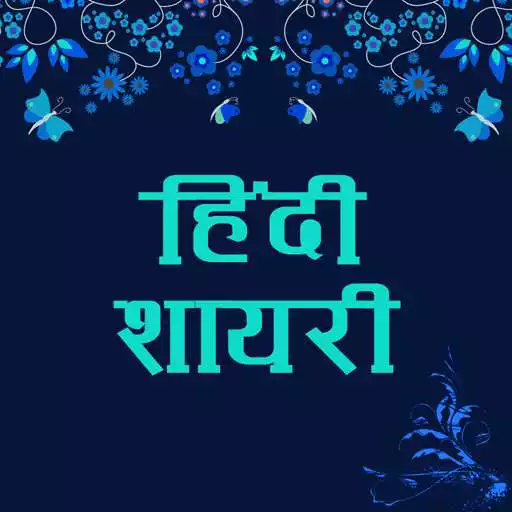 Free play online 50000+ Hindi Shayari Messages  APK