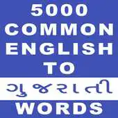 Free play online 5000 Common English to Gujarati Words APK Free play online 5000 Common English to Gujarati Words APK