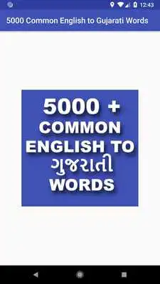 Play 5000 Common English to Gujarati Words