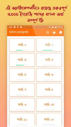Play 5000+ English Vocabulary  and enjoy 5000+ English Vocabulary with UptoPlay