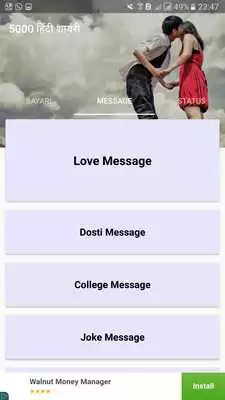 Play 5000 Hindi Shayari Play 5000 Hindi Shayari