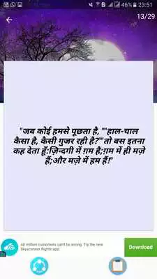 Play 5000 Hindi Shayari Play 5000 Hindi Shayari