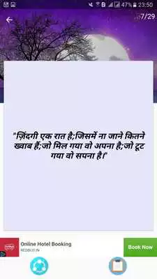 Play 5000 Hindi Shayari Play 5000 Hindi Shayari