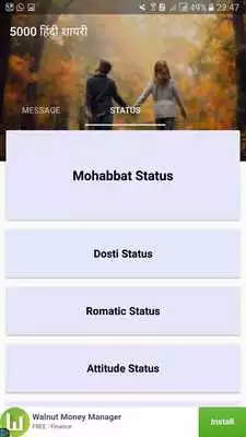 Play 5000 Hindi Shayari Play 5000 Hindi Shayari