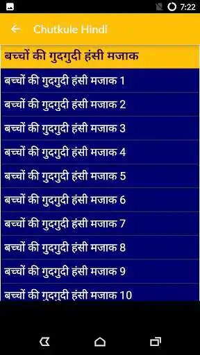 Play APK 5000 Mazedar Hindi Chutkule (Jokes) Latest 2018 and enjoy 5000 Mazedar Hindi Chutkule (Jokes) Latest 2018 using ApkOnl Play APK 5000 Mazedar Hindi Chutkule (Jokes) Latest 2018 and enjoy 5000 Mazedar Hindi Chutkule (Jokes) Latest 2018 using ApkOnl