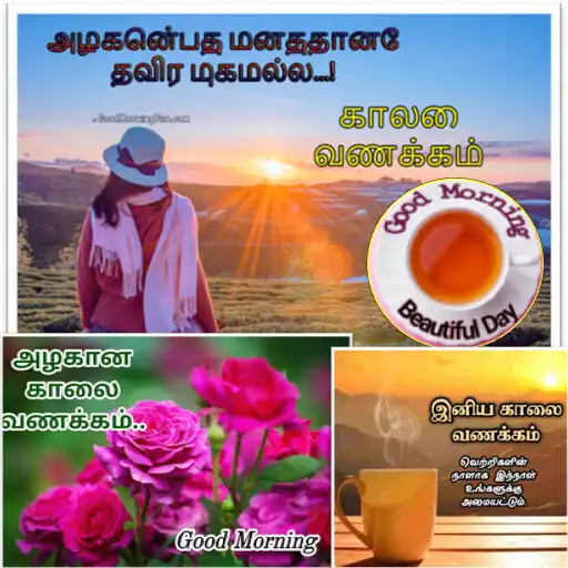 Play 5000+Tamil Good Morning Quotes APK Play 5000+Tamil Good Morning Quotes APK