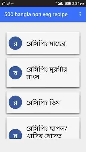 Play 500 bangla non veg recipe and enjoy 500 bangla non veg recipe with UptoPlay Play 500 bangla non veg recipe and enjoy 500 bangla non veg recipe with UptoPlay