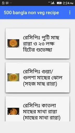 Play 500 bangla non veg recipe as an online game online 500 bangla non veg recipe with UptoPlay com.bnglae.nonvgei Play 500 bangla non veg recipe as an online game 500 bangla non veg recipe with UptoPlay
