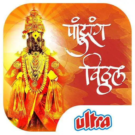Run free android online 500+ Pandurang Vitthal Songs & Videos APK Run free android online 500+ Pandurang Vitthal Songs & Videos APK