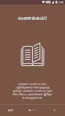 Play 500+ Tamil Stories