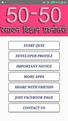 Play 50-50 Chemistry Quiz