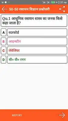 Play 50-50 Chemistry Quiz