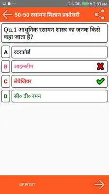 Play 50-50 Chemistry Quiz