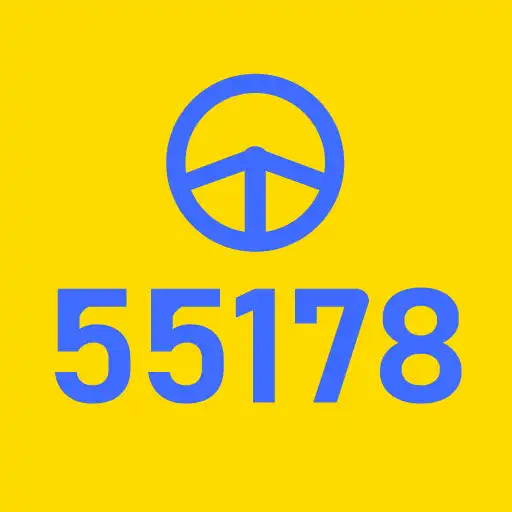 Play 55178司機，司機與乘客一起發。報班、熱區、背娃無縫接軌接 APK