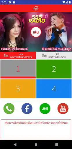 Play 555Radio as an online game 555Radio with UptoPlay