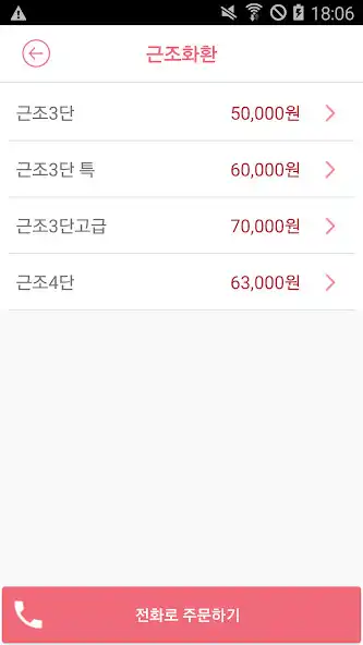 Play 56000화환닷컴 전국꽃배달 as an online game 56000화환닷컴 전국꽃배달 with UptoPlay