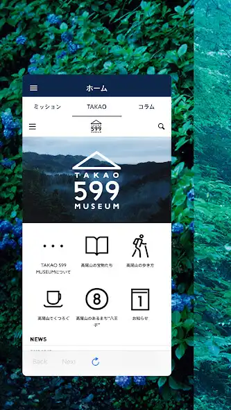 Play 599 PLAY～TAKAO 599 MUSEUM アプリ～ as an online game 599 PLAY～TAKAO 599 MUSEUM アプリ～ with UptoPlay