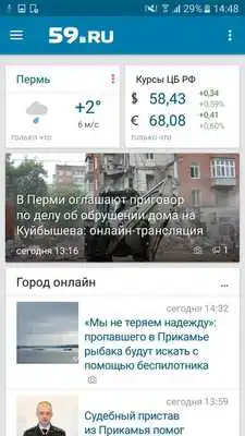 Play 59.ru