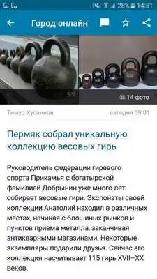 Play 59.ru