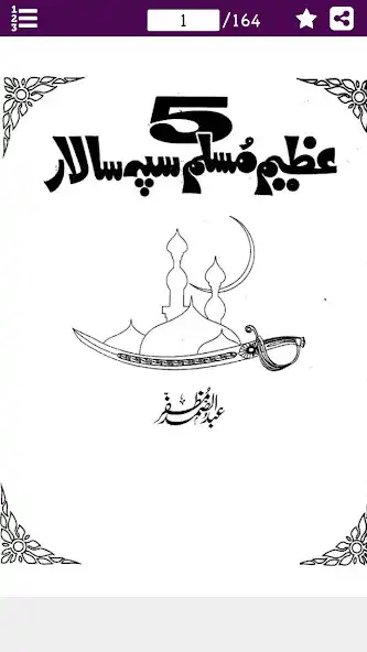 Play 5 Azeem Muslim Sipah Salar  and enjoy 5 Azeem Muslim Sipah Salar with UptoPlay