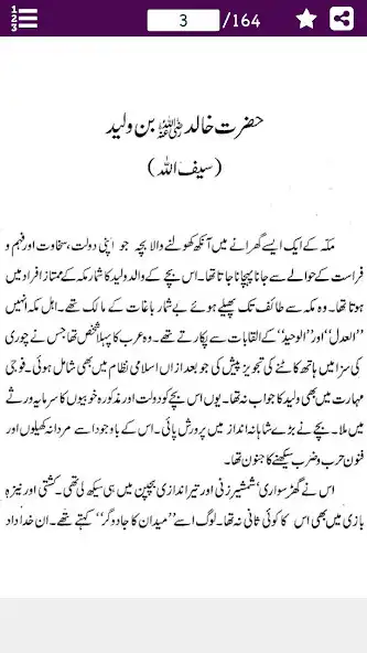 Play 5 Azeem Muslim Sipah Salar as an online game 5 Azeem Muslim Sipah Salar with UptoPlay