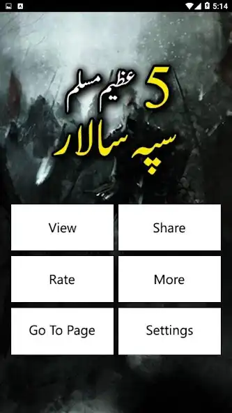 Play 5 Great Muslim Commanders - Urdu Book Offline as an online game 5 Great Muslim Commanders - Urdu Book Offline with UptoPlay