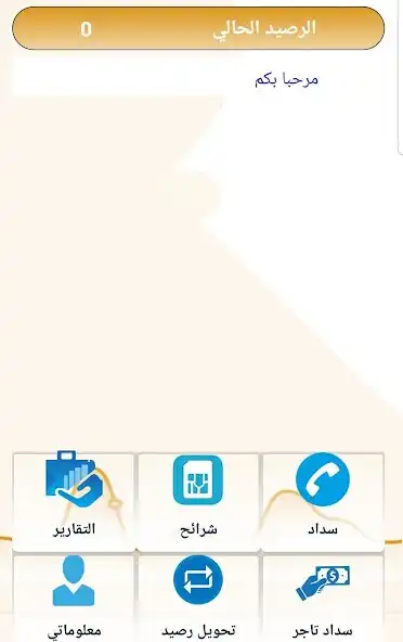 Play 5G Sadad as an online game 5G Sadad with UptoPlay