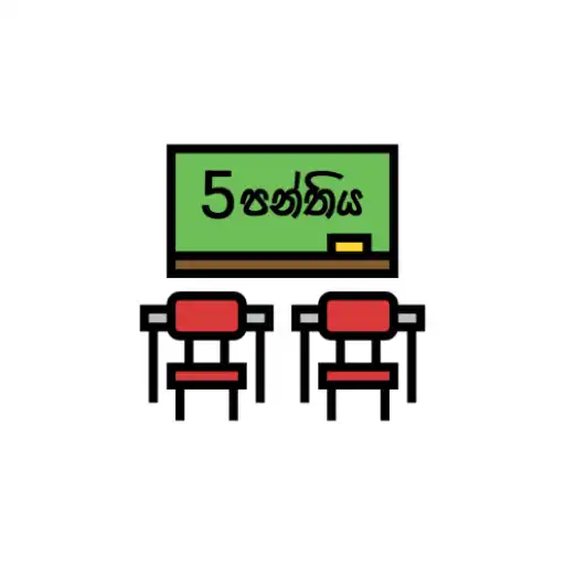 Play 5 Scholarship MCQ Papers APK