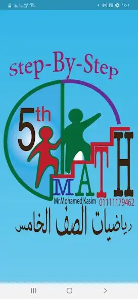 Play 5th primary Math syllabus  and enjoy 5th primary Math syllabus with UptoPlay