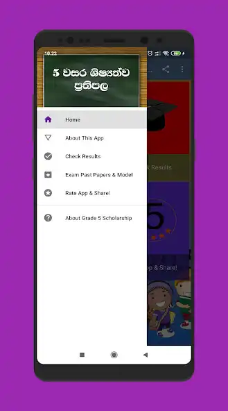 Play 5 wasara exam results  and enjoy 5 wasara exam results with UptoPlay