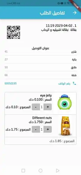 Play 60086008  and enjoy 60086008 with UptoPlay