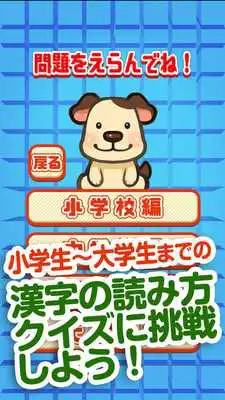 Play 60 seconds! Kanji quiz