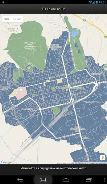 Play Такси 6106 - Стара Загора  and enjoy Такси 6106 - Стара Загора with UptoPlay