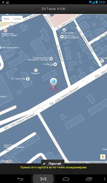 Play Такси 6106 - Стара Загора as an online game Такси 6106 - Стара Загора with UptoPlay