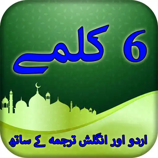 Play 6 Kalimas APK Play 6 Kalimas APK
