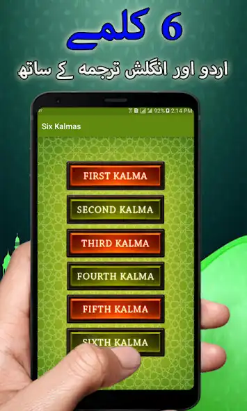 Play 6 Kalimas  and enjoy 6 Kalimas with UptoPlay