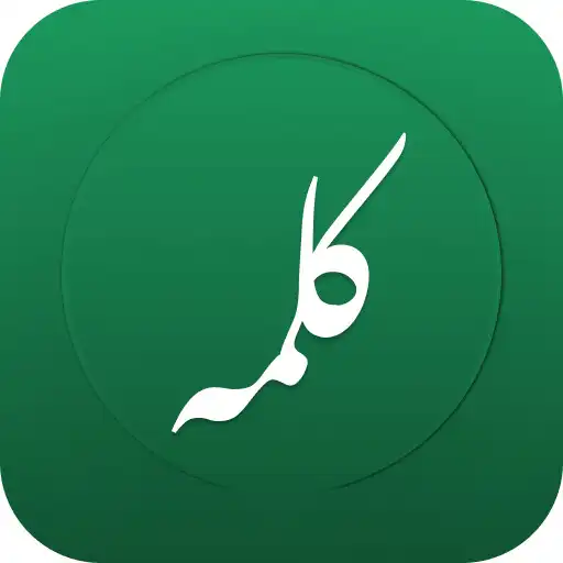 Play 6 Kalmas of Islam APK Play 6 Kalmas of Islam APK