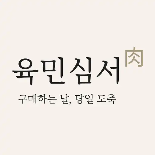 Play 6Min(육분)대리운전 APK