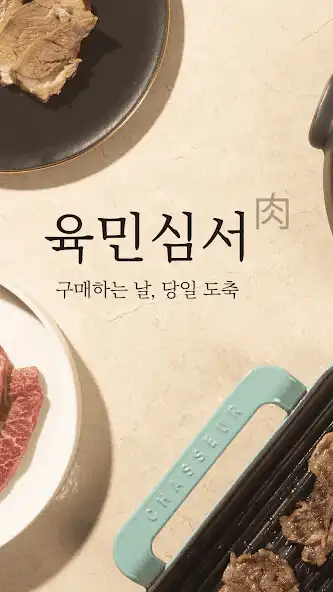 Play 6Min(육분)대리운전  and enjoy 6Min(육분)대리운전 with UptoPlay