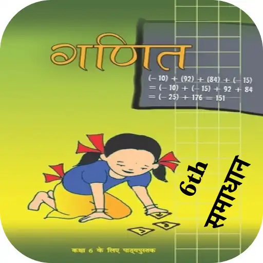 6 th Maths NCERT Hindi Solution online game with UptoPlay