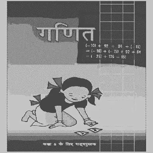 Play 6th Maths NCERT Solution APK Play 6th Maths NCERT Solution APK
