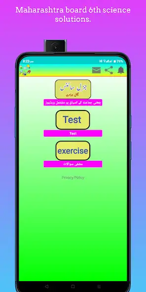 Play 6th Science Course  and enjoy 6th Science Course with UptoPlay